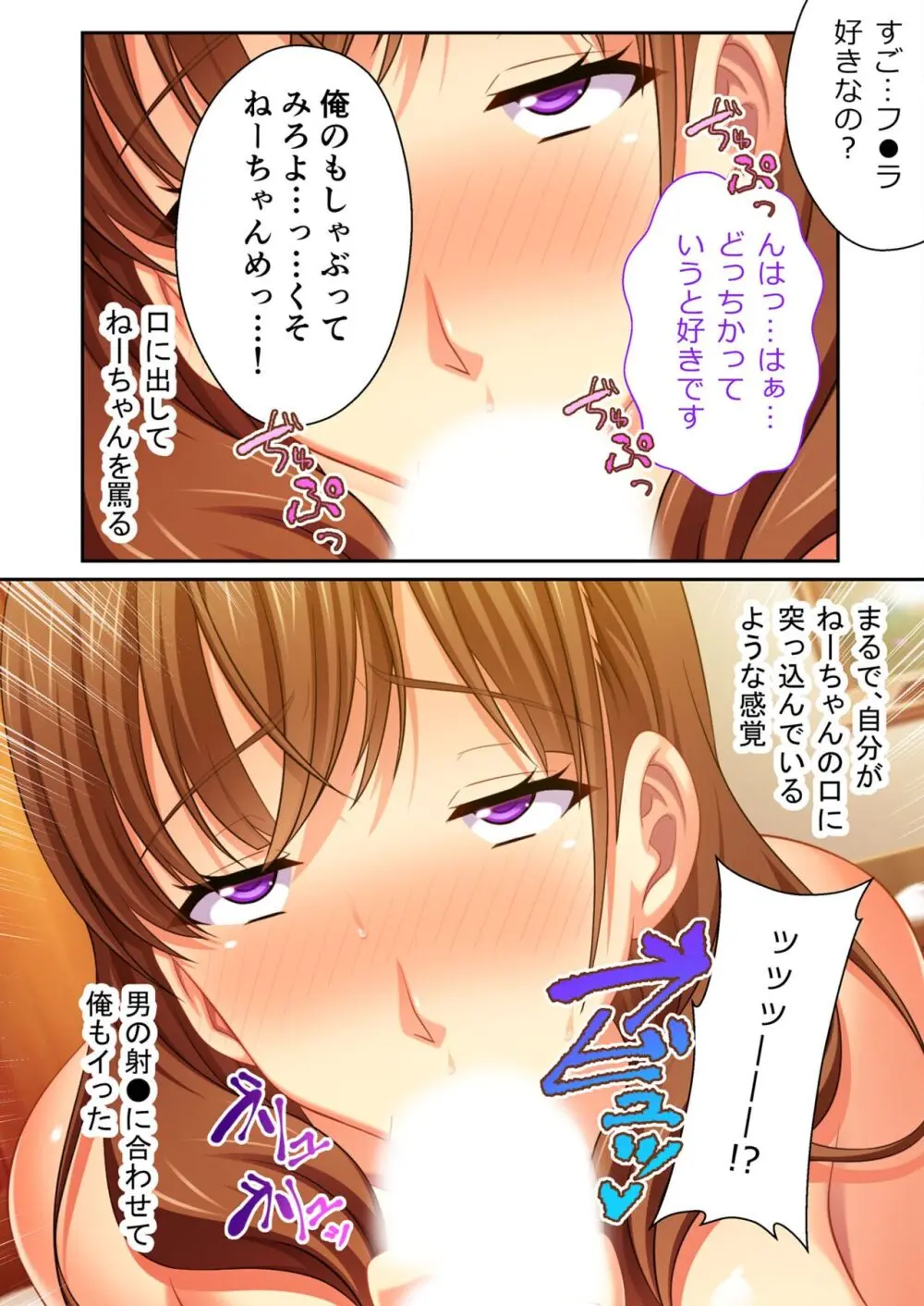 美女と淫獣 vol.14 ～義姉さんと禁断H！！理性を狂わすナマ肢体～【フェチコレ！シリーズ】 Page.24