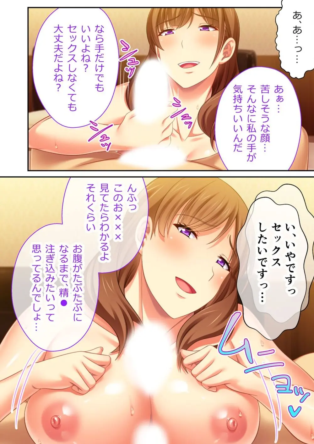 美女と淫獣 vol.14 ～義姉さんと禁断H！！理性を狂わすナマ肢体～【フェチコレ！シリーズ】 Page.30