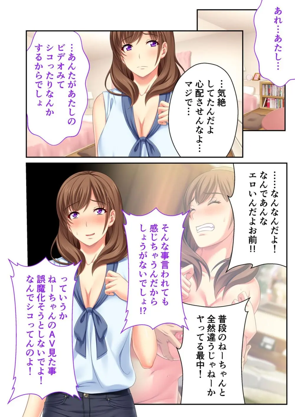 美女と淫獣 vol.14 ～義姉さんと禁断H！！理性を狂わすナマ肢体～【フェチコレ！シリーズ】 Page.64