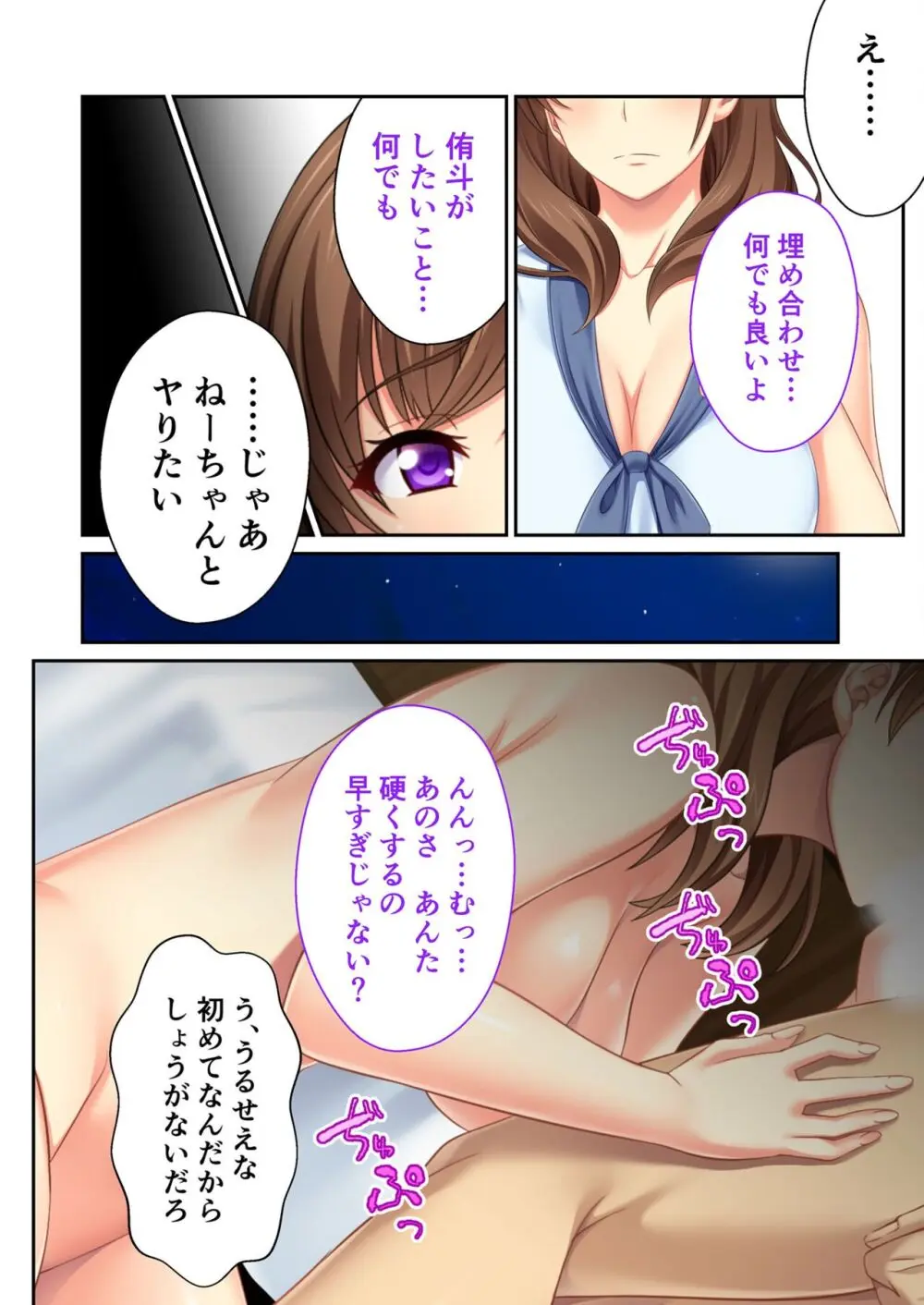 美女と淫獣 vol.14 ～義姉さんと禁断H！！理性を狂わすナマ肢体～【フェチコレ！シリーズ】 Page.66