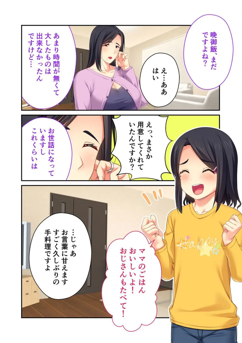 美女と淫獣 vol.14 ～義姉さんと禁断H！！理性を狂わすナマ肢体～【フェチコレ！シリーズ】 Page.79