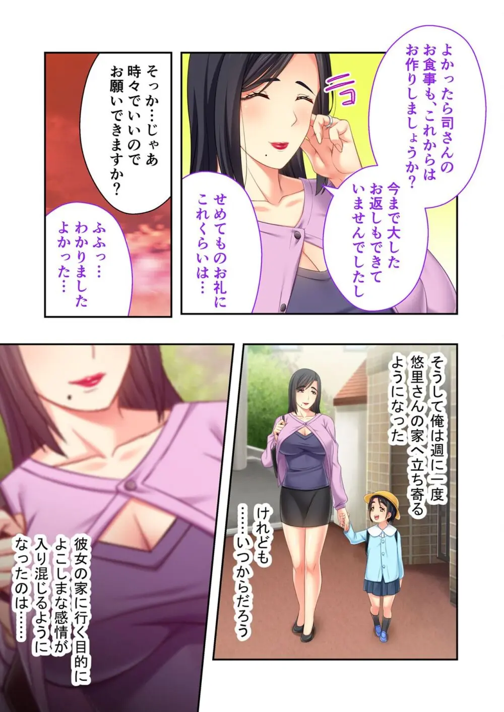 美女と淫獣 vol.14 ～義姉さんと禁断H！！理性を狂わすナマ肢体～【フェチコレ！シリーズ】 Page.80