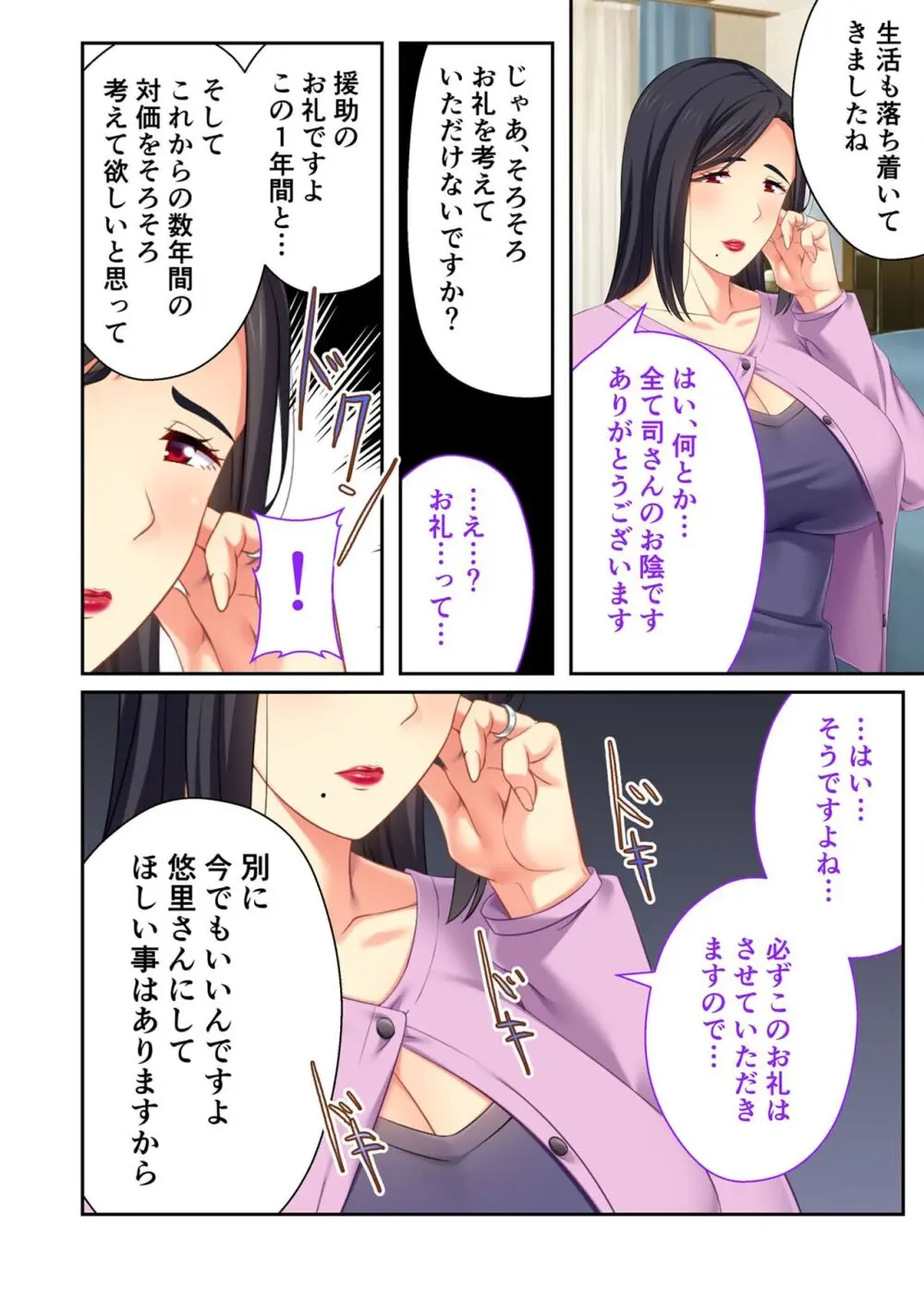 美女と淫獣 vol.14 ～義姉さんと禁断H！！理性を狂わすナマ肢体～【フェチコレ！シリーズ】 Page.81