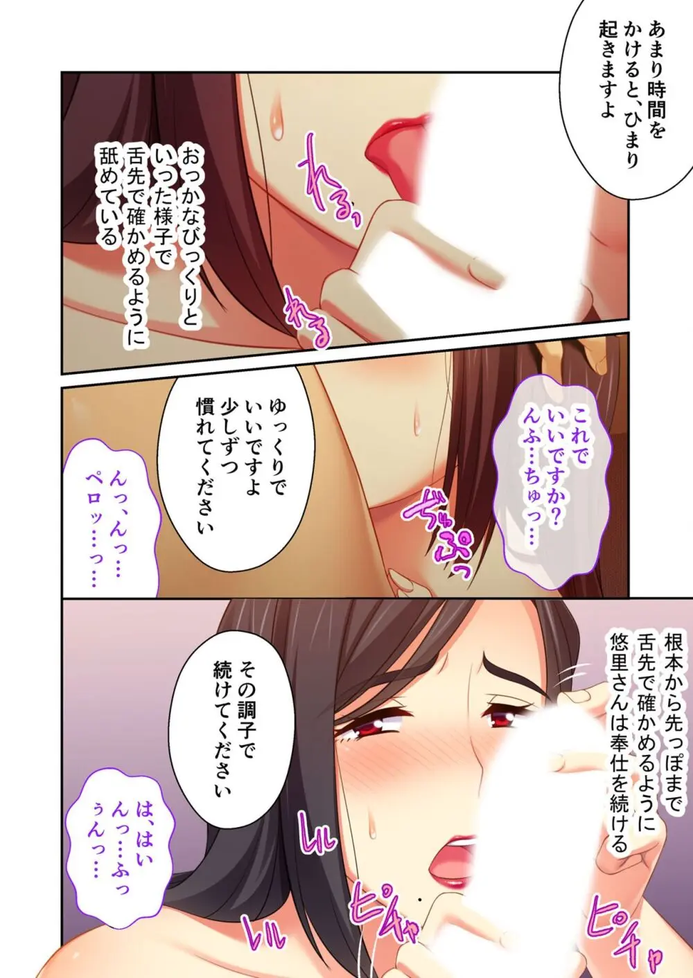 美女と淫獣 vol.14 ～義姉さんと禁断H！！理性を狂わすナマ肢体～【フェチコレ！シリーズ】 Page.83