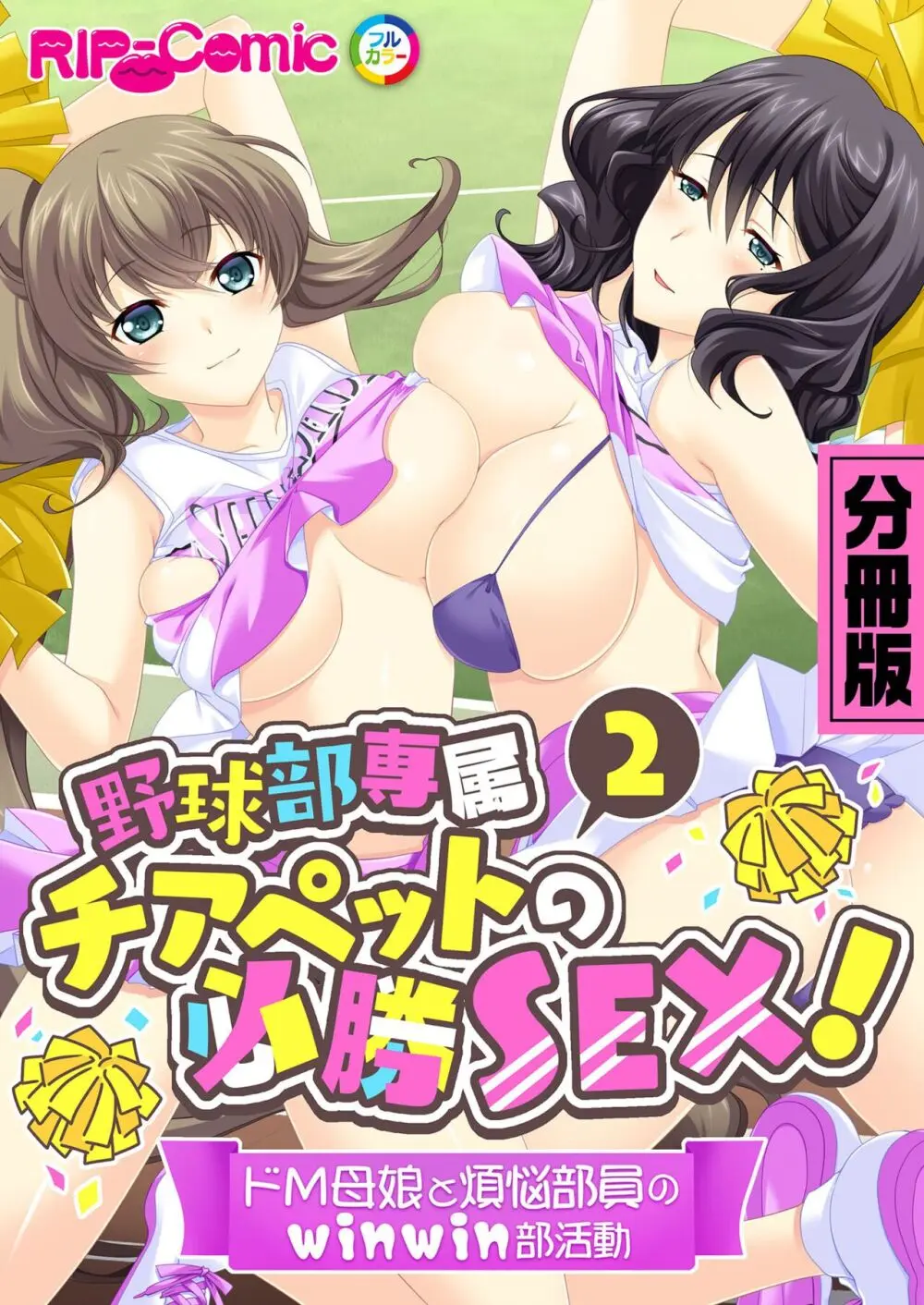 美女と淫獣 vol.16 ～奥さん寝取らせて！！病み付きHで無尽蔵に子種生成！？～【フェチコレ！シリーズ】 Page.116