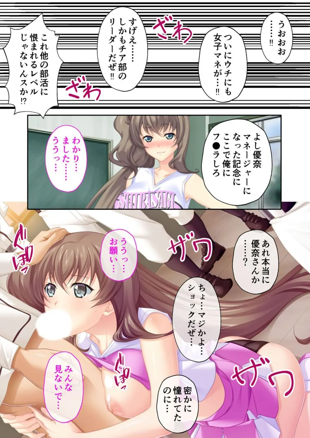 美女と淫獣 vol.16 ～奥さん寝取らせて！！病み付きHで無尽蔵に子種生成！？～【フェチコレ！シリーズ】 Page.169