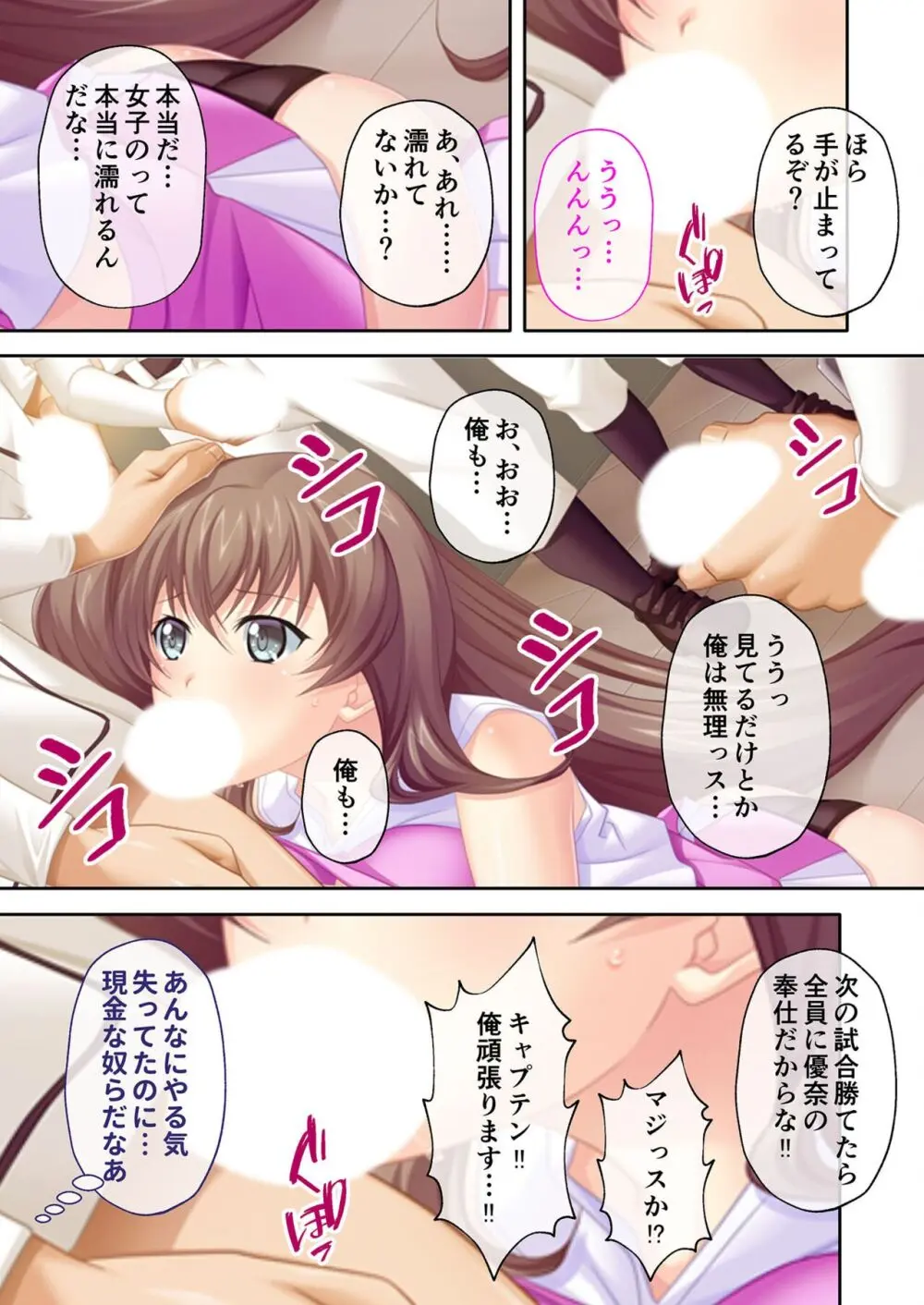 美女と淫獣 vol.16 ～奥さん寝取らせて！！病み付きHで無尽蔵に子種生成！？～【フェチコレ！シリーズ】 Page.170