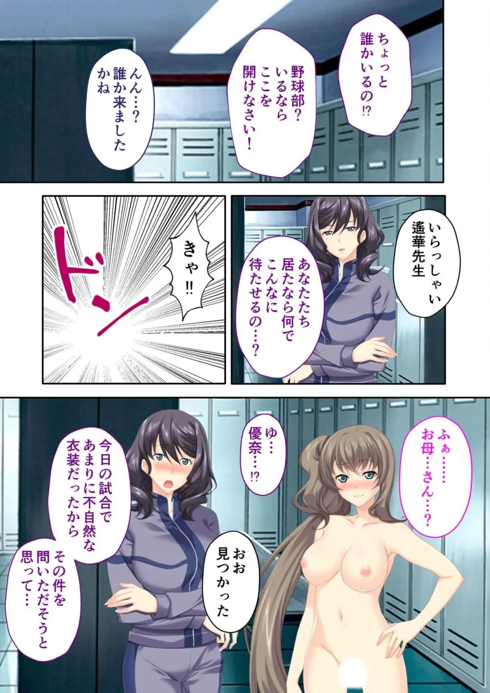 美女と淫獣 vol.16 ～奥さん寝取らせて！！病み付きHで無尽蔵に子種生成！？～【フェチコレ！シリーズ】 Page.179