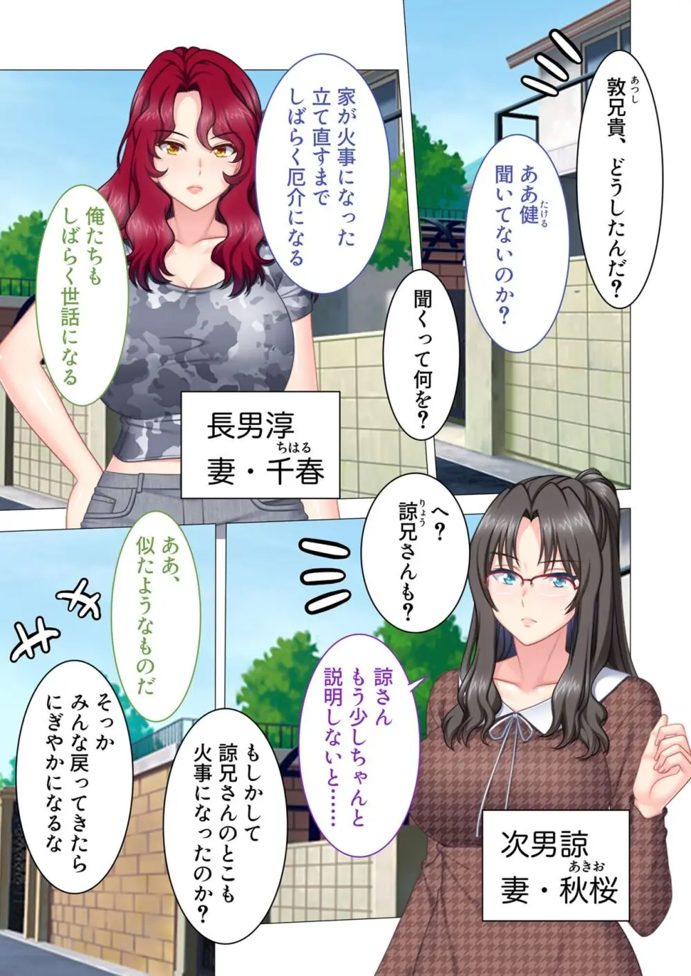 美女と淫獣 vol.16 ～奥さん寝取らせて！！病み付きHで無尽蔵に子種生成！？～【フェチコレ！シリーズ】 Page.4