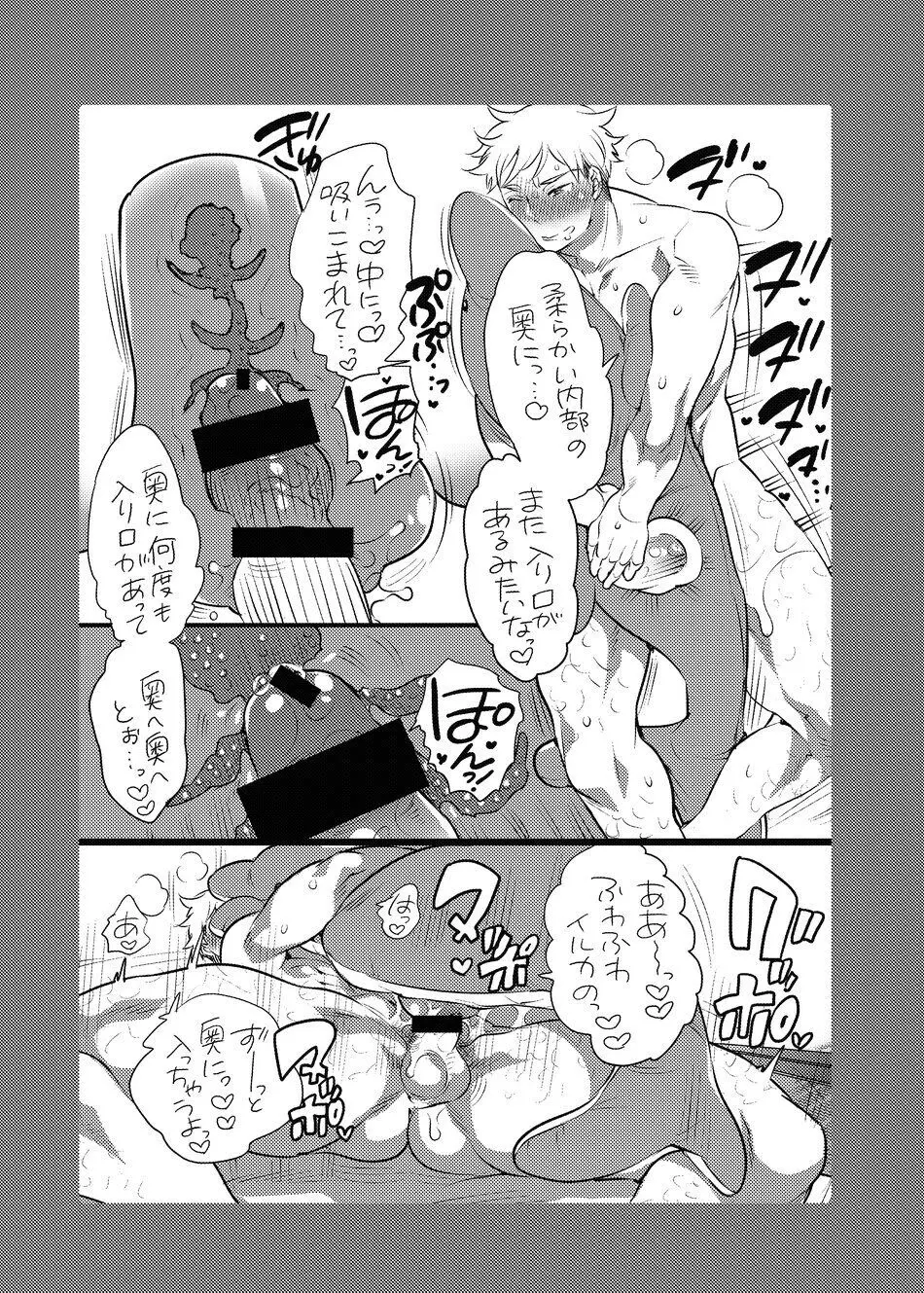 ヤリにいけるオナホ担当アイドル Page.72