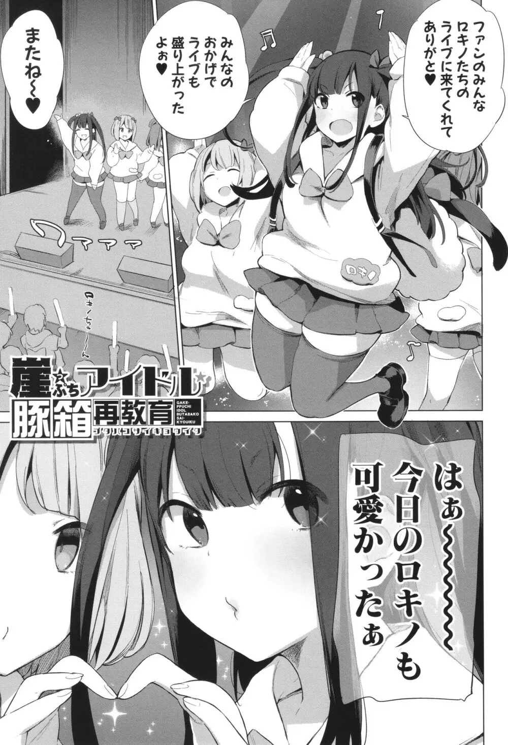 お馬のお嫁さん Page.40