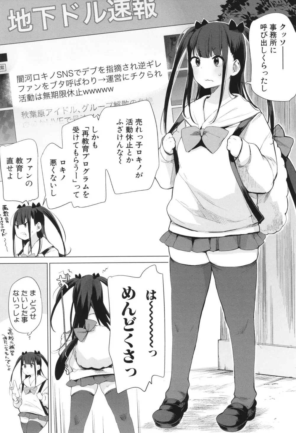 お馬のお嫁さん Page.44