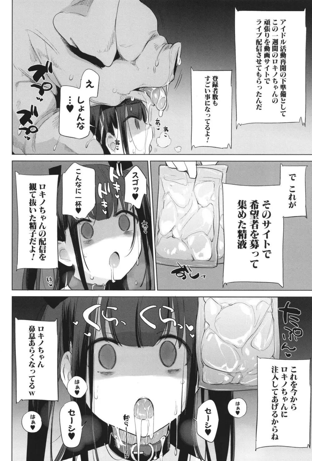 お馬のお嫁さん Page.73