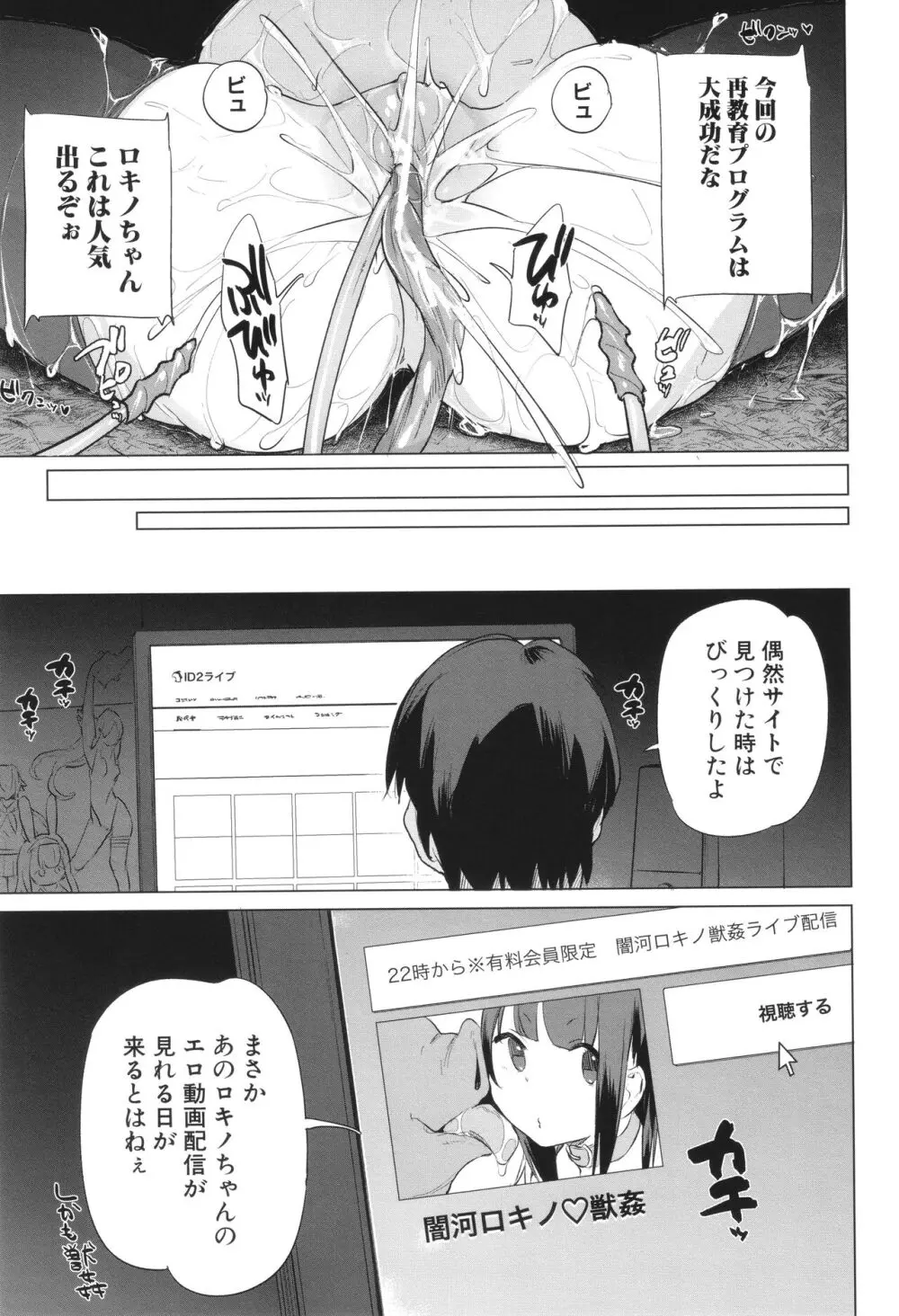 お馬のお嫁さん Page.80