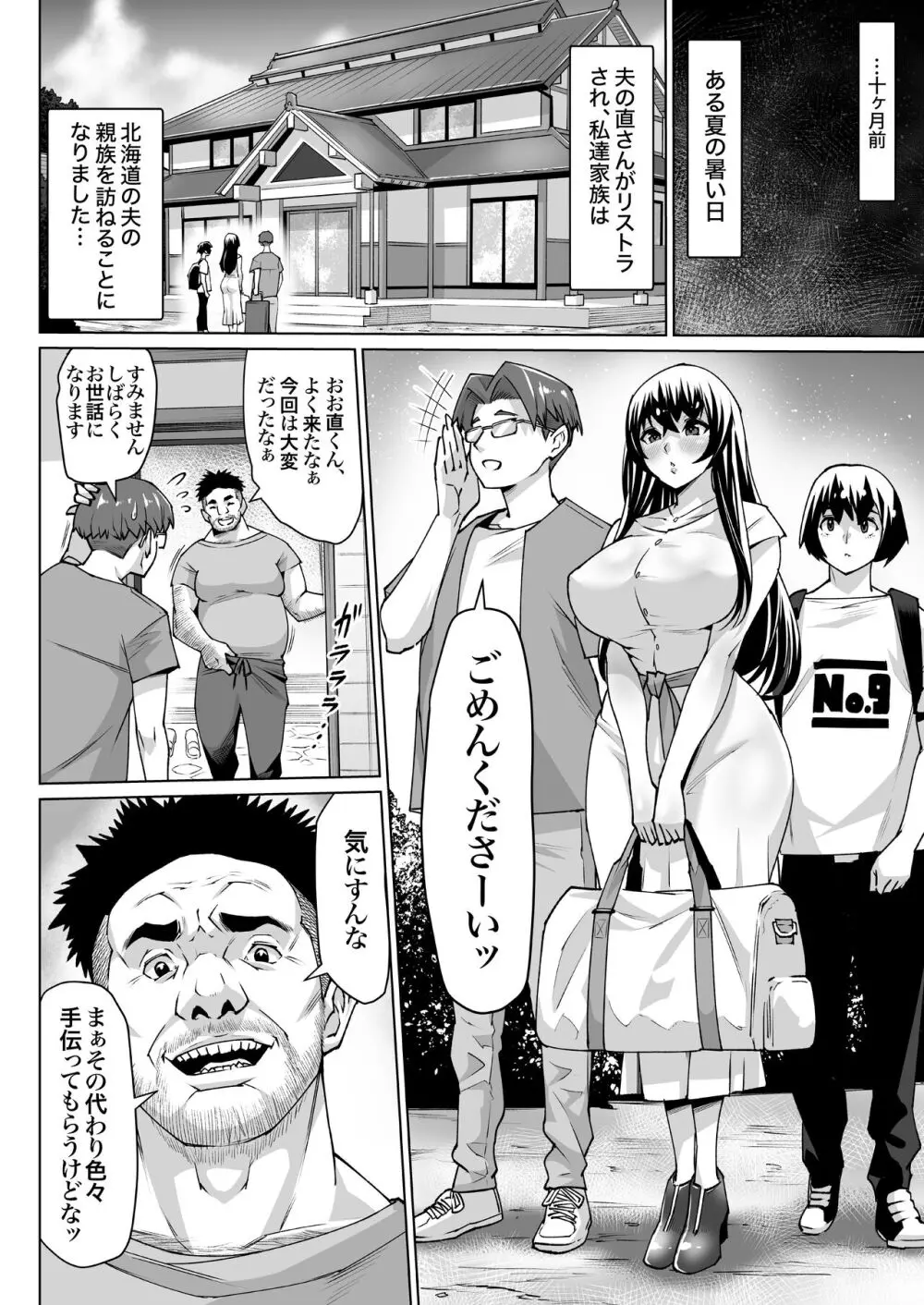 エロ漫画　家畜母穿刺 