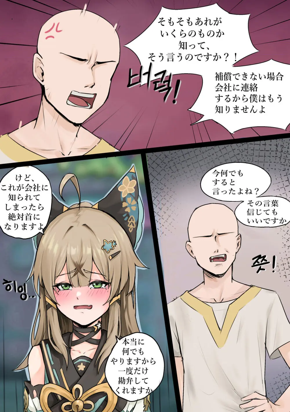 綺良々 Page.2