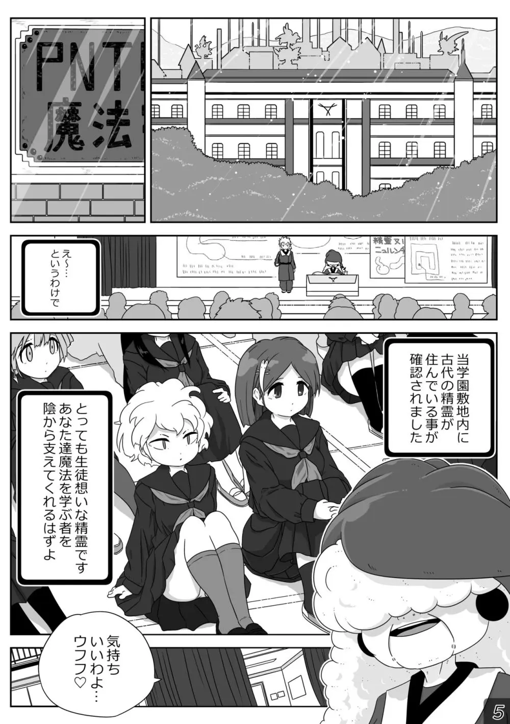 時間停止魔法学園01 - 同人誌 - エロ漫画 - NyaHentai