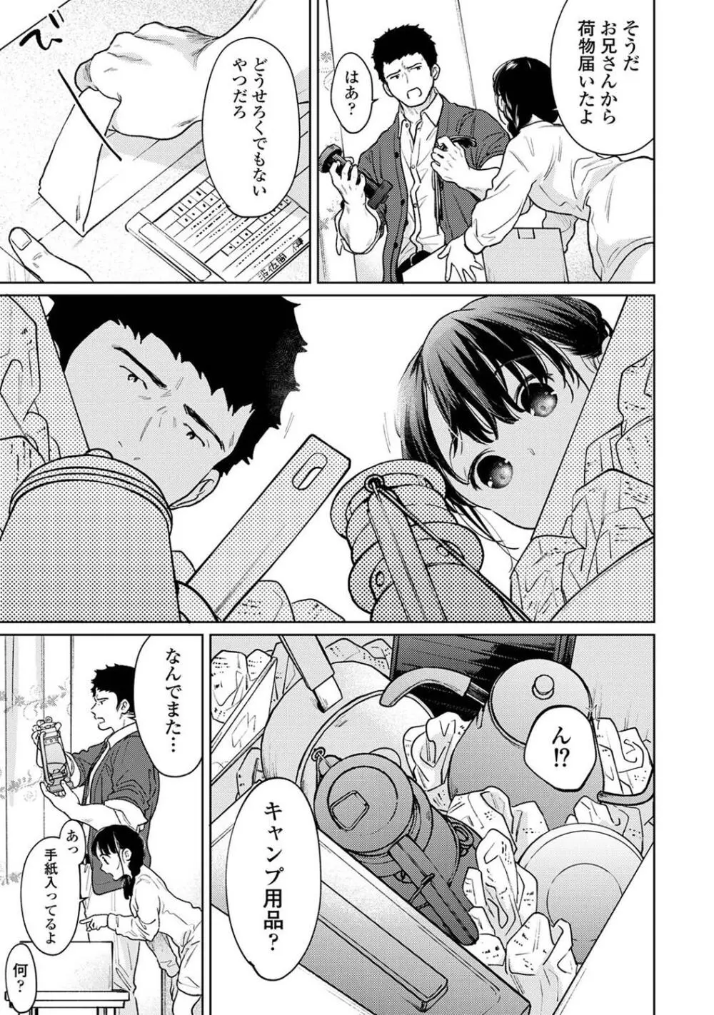 アナンガ・ランガ Vol. 109 Page.13