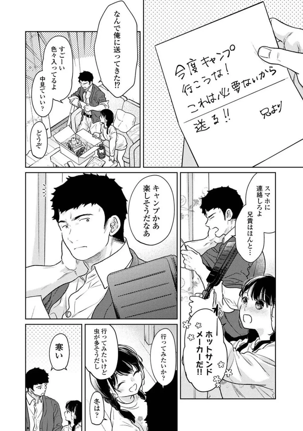 アナンガ・ランガ Vol. 109 Page.14