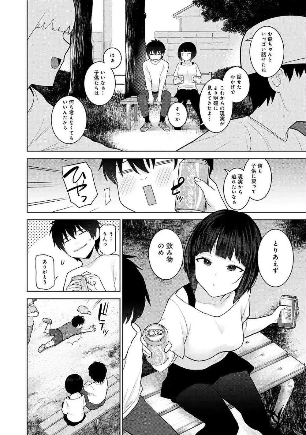 アナンガ・ランガ Vol. 109 Page.158