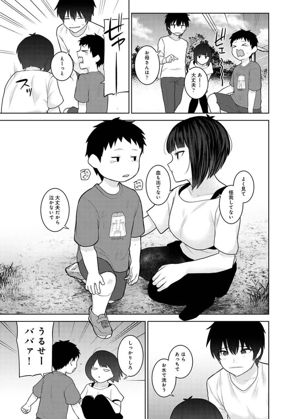 アナンガ・ランガ Vol. 109 Page.159