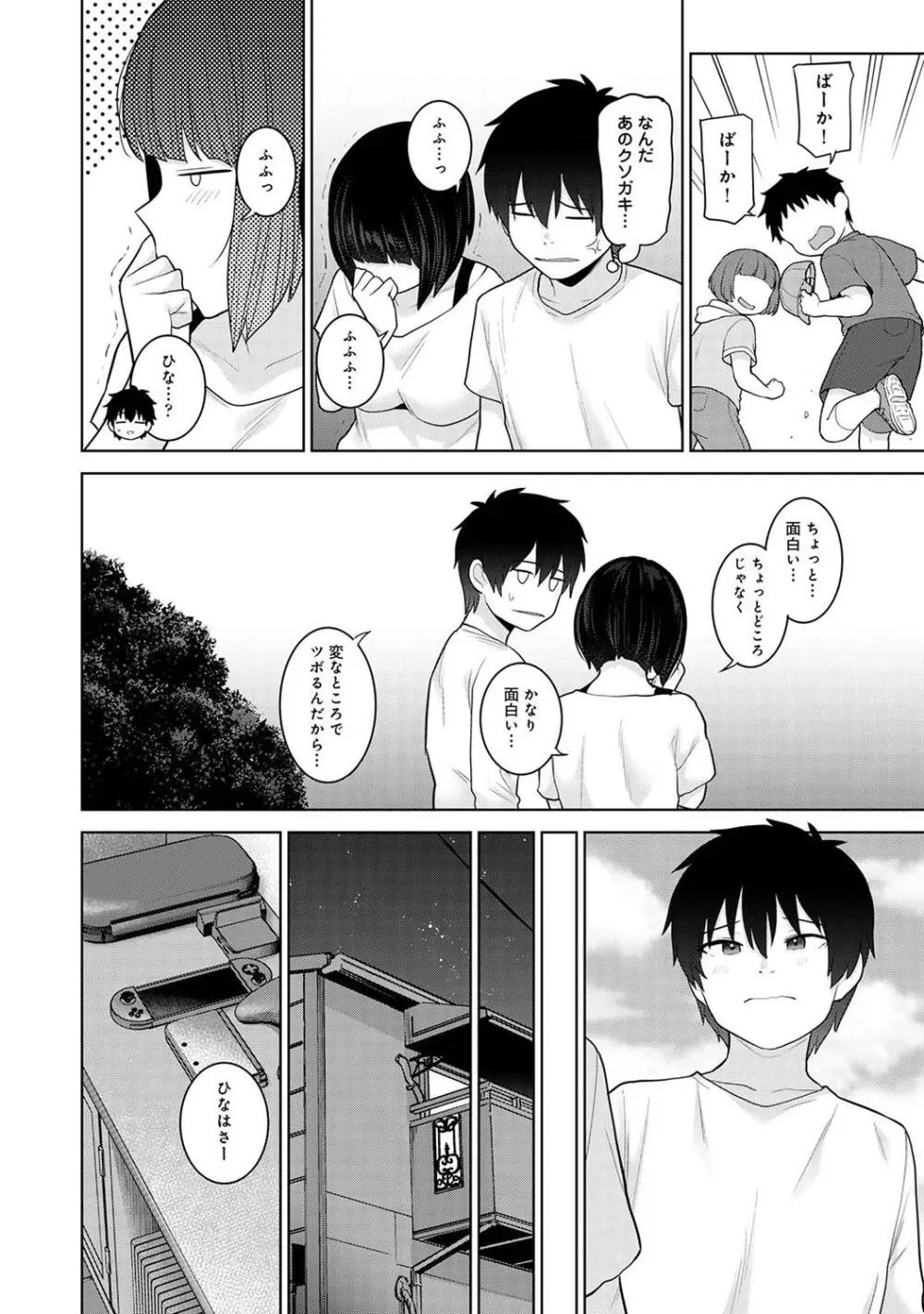 アナンガ・ランガ Vol. 109 Page.160