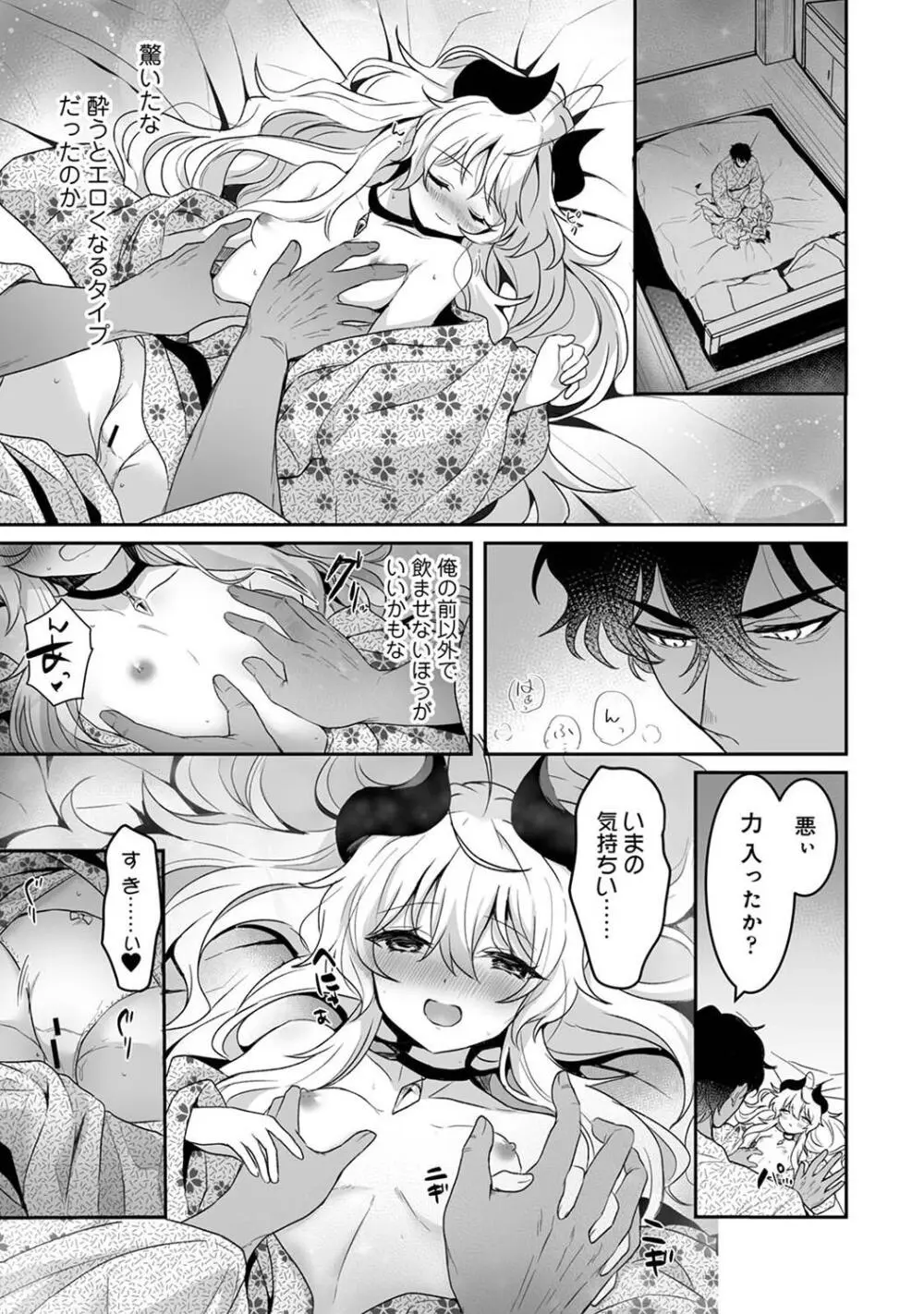 アナンガ・ランガ Vol. 109 Page.217