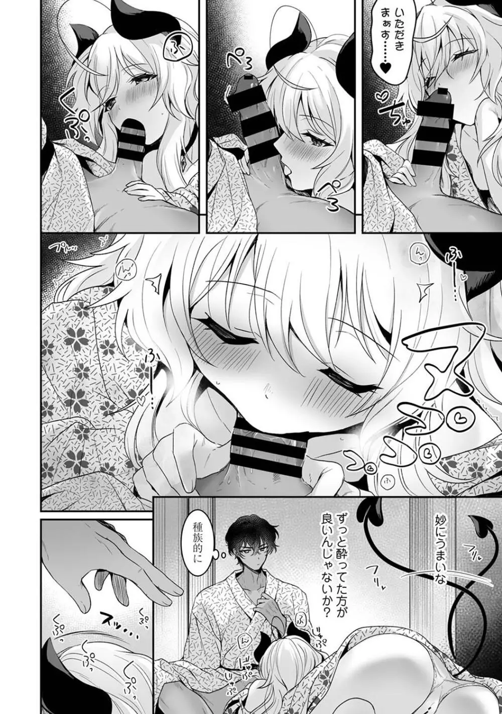 アナンガ・ランガ Vol. 109 Page.220