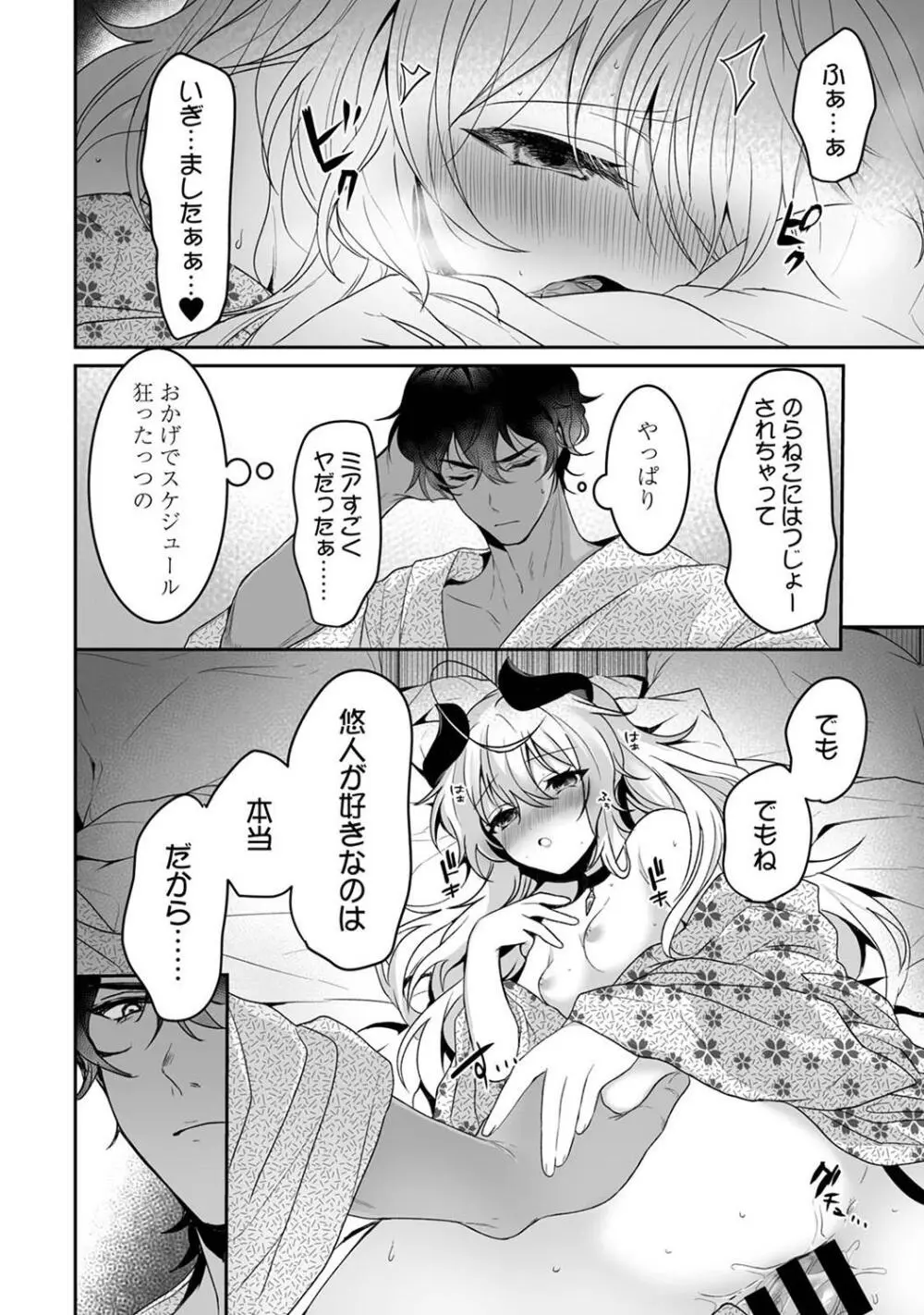 アナンガ・ランガ Vol. 109 Page.226