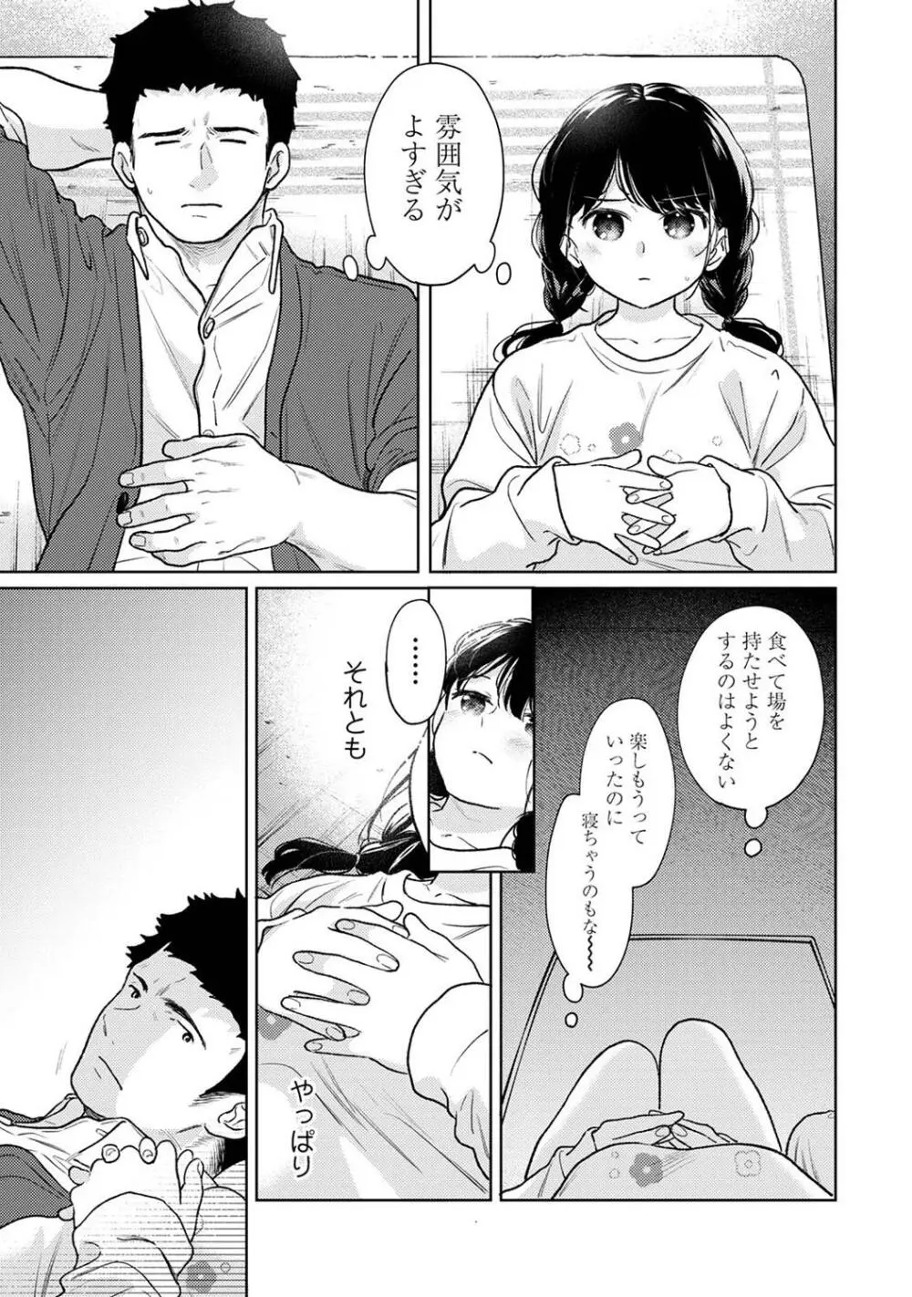 アナンガ・ランガ Vol. 109 Page.25