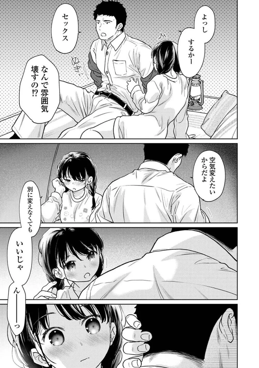 アナンガ・ランガ Vol. 109 Page.29