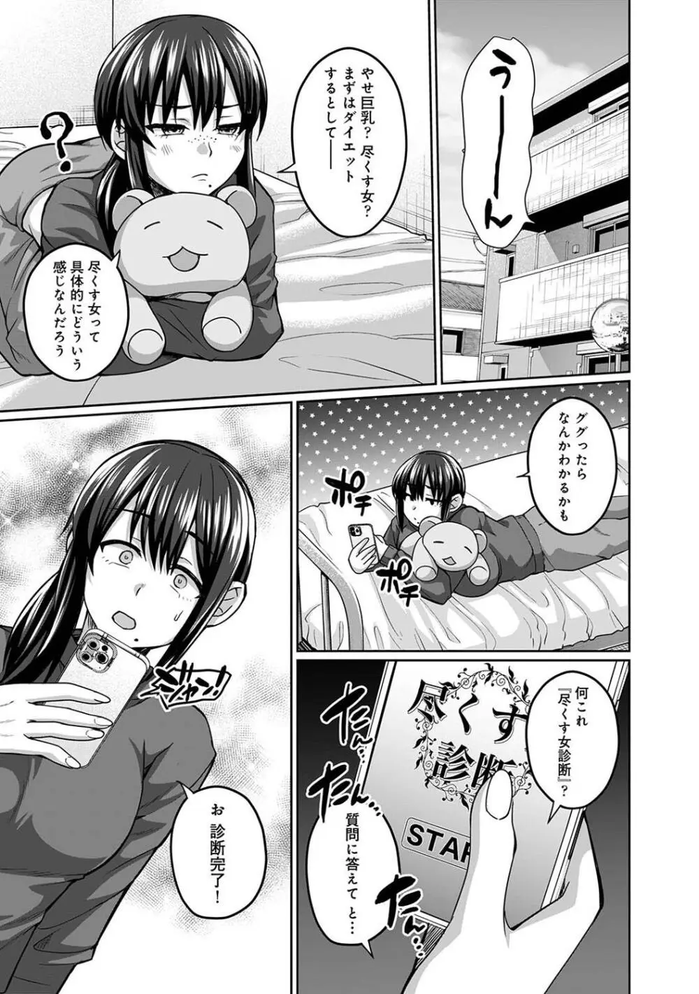 アナンガ・ランガ Vol. 109 Page.317