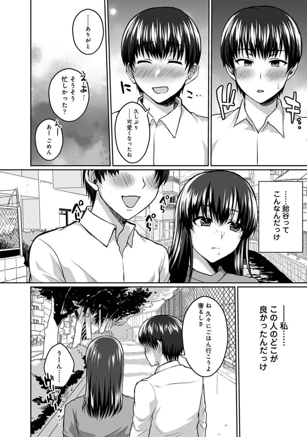 アナンガ・ランガ Vol. 109 Page.322