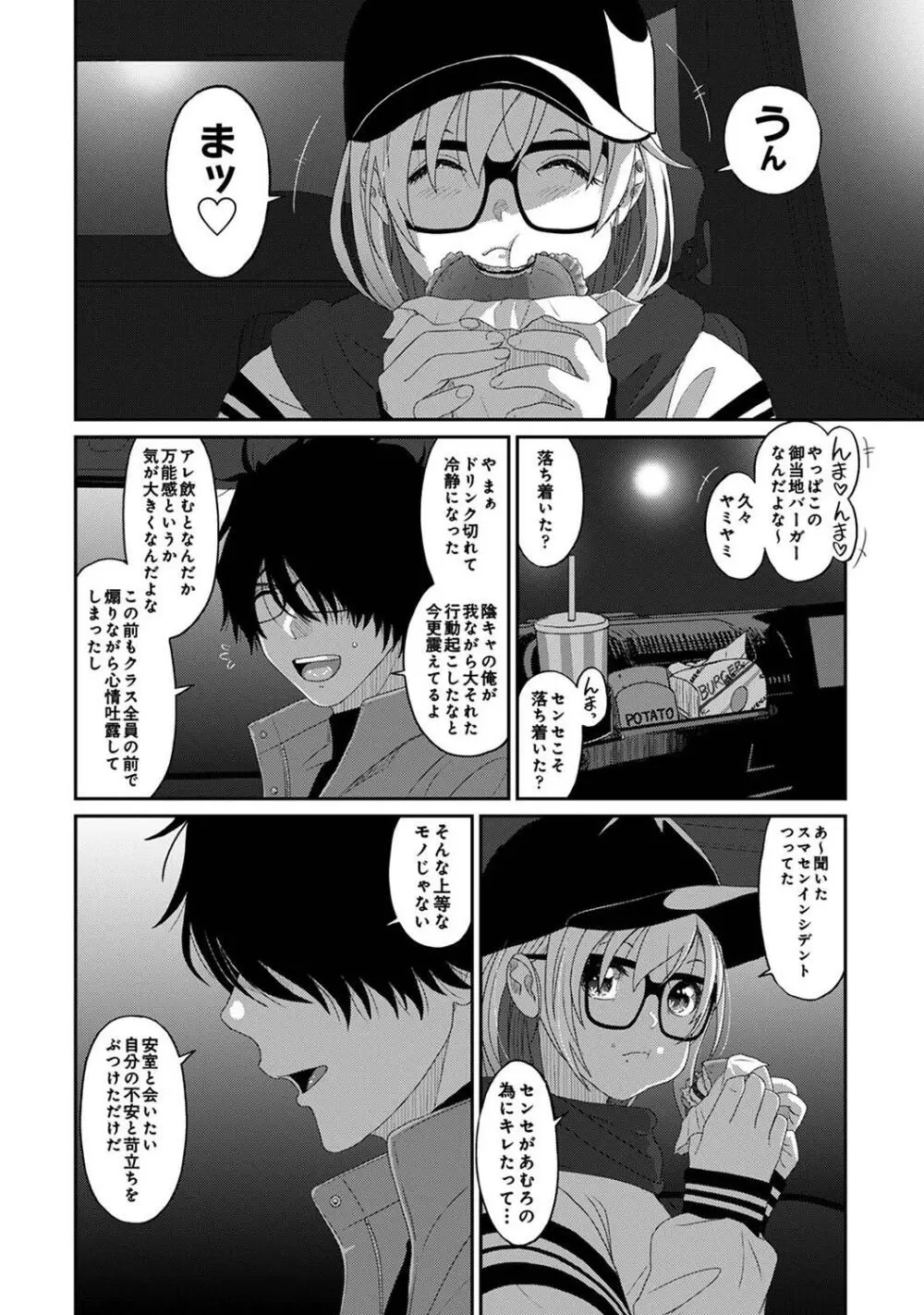 アナンガ・ランガ Vol. 109 Page.350