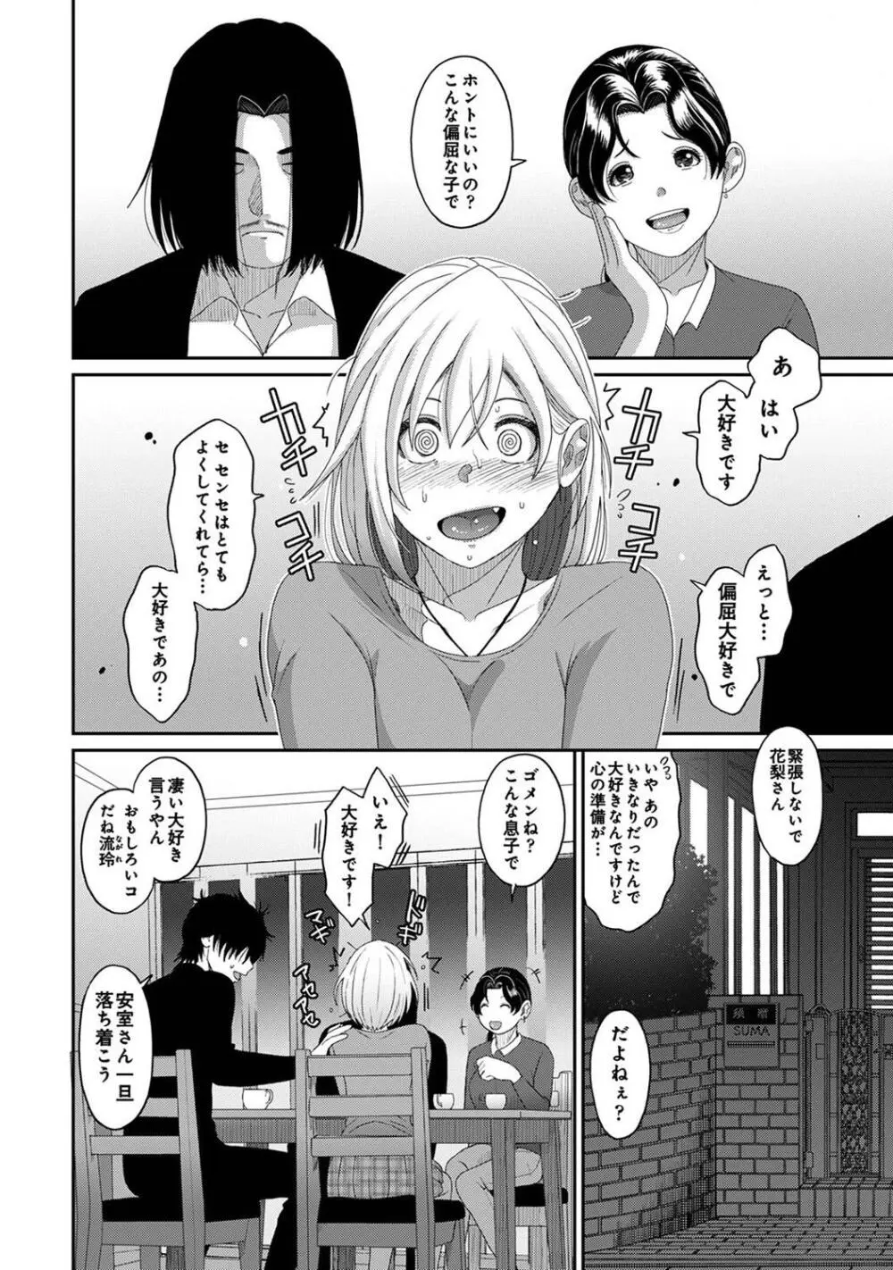 アナンガ・ランガ Vol. 109 Page.360