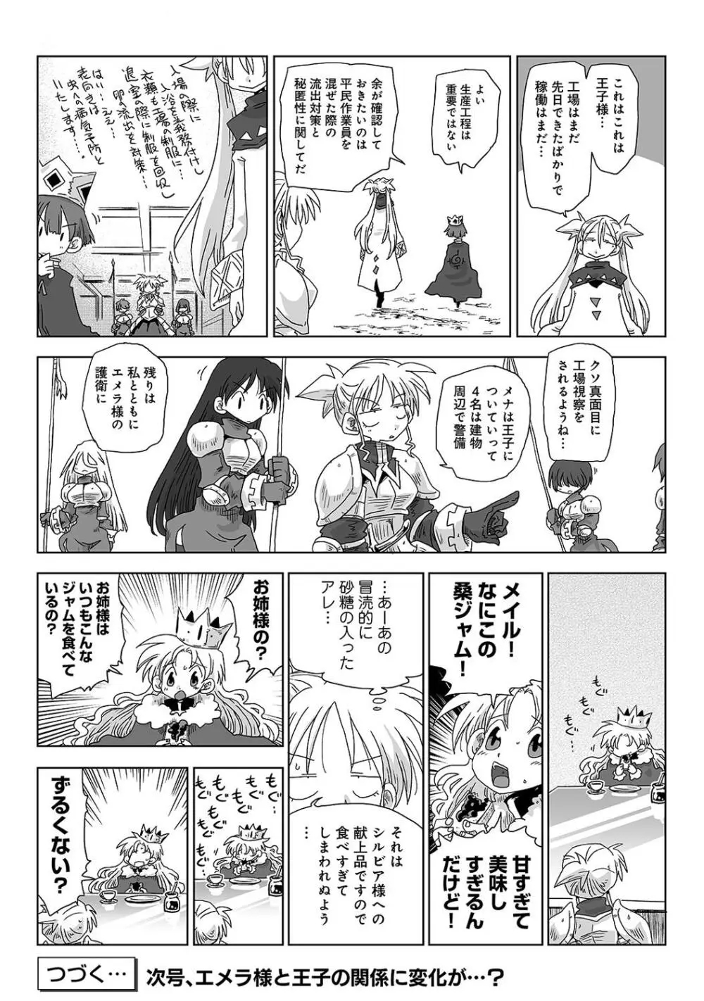 アナンガ・ランガ Vol. 109 Page.371