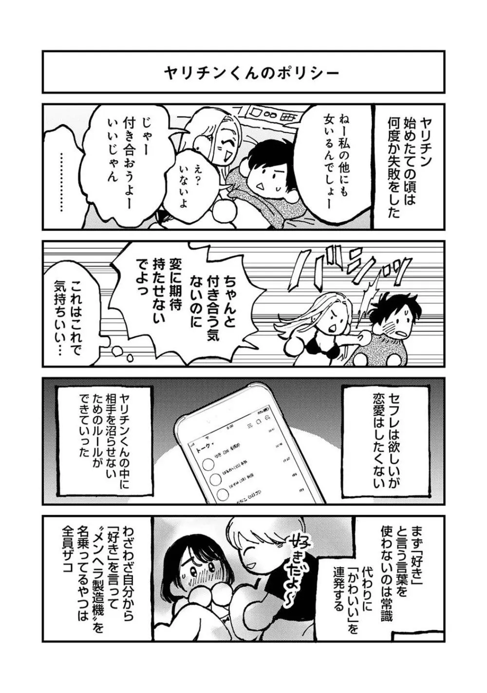 アナンガ・ランガ Vol. 109 Page.373