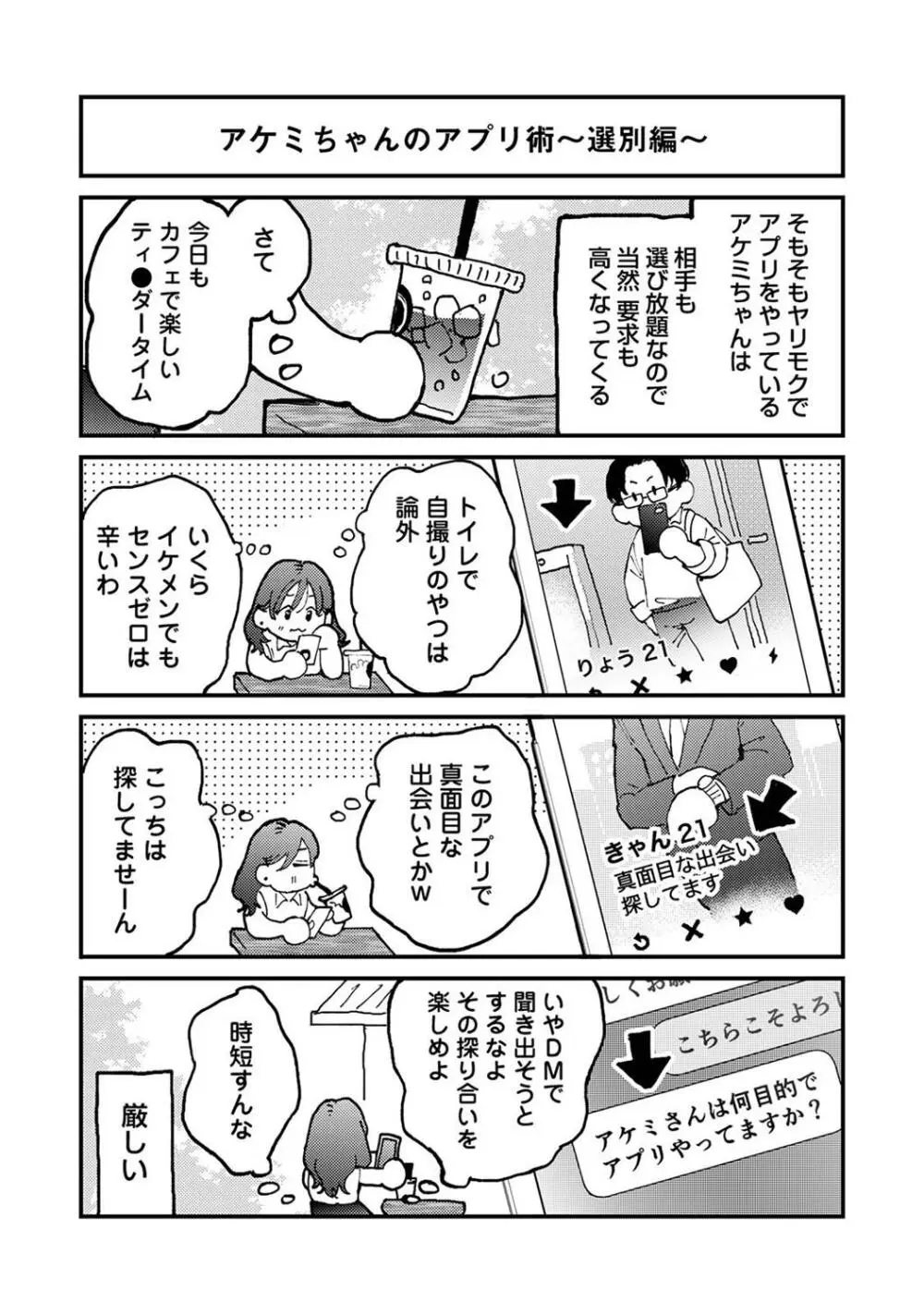 アナンガ・ランガ Vol. 109 Page.384