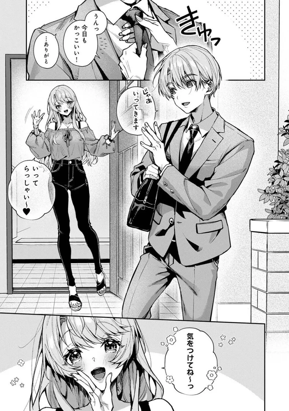 アナンガ・ランガ Vol. 109 Page.57