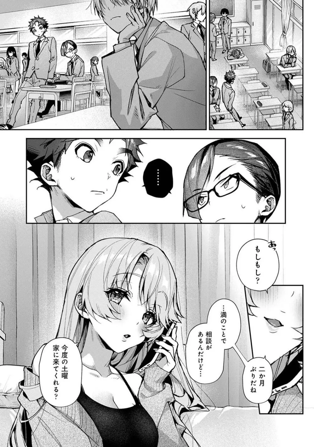 アナンガ・ランガ Vol. 109 Page.62