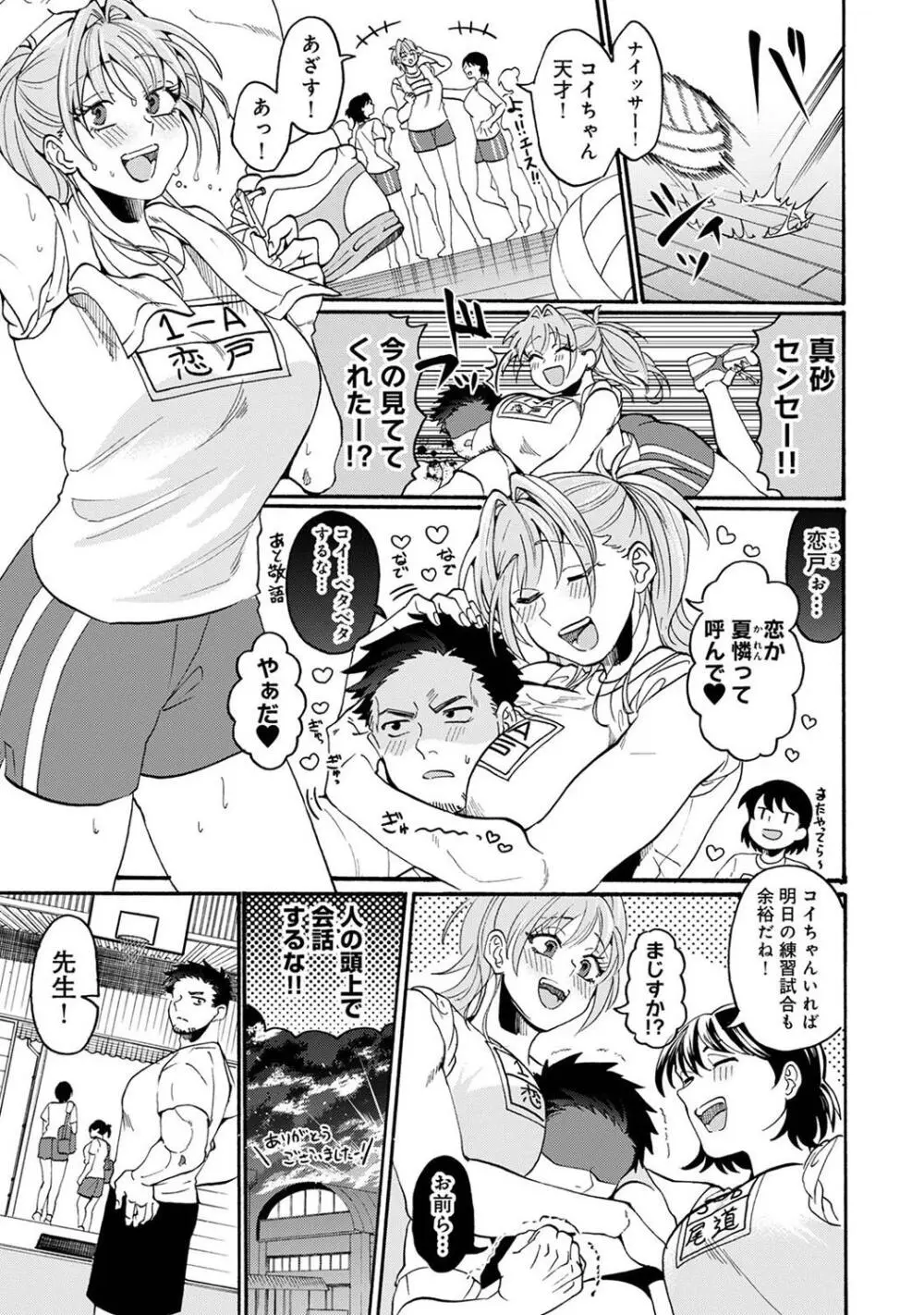 アナンガ・ランガ Vol. 109 Page.75