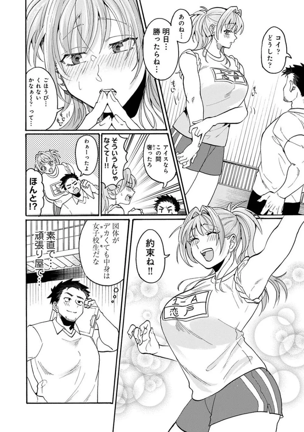 アナンガ・ランガ Vol. 109 Page.76