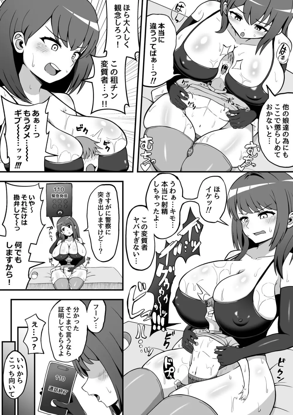 マイクローンマガジン Vol.82 Page.27