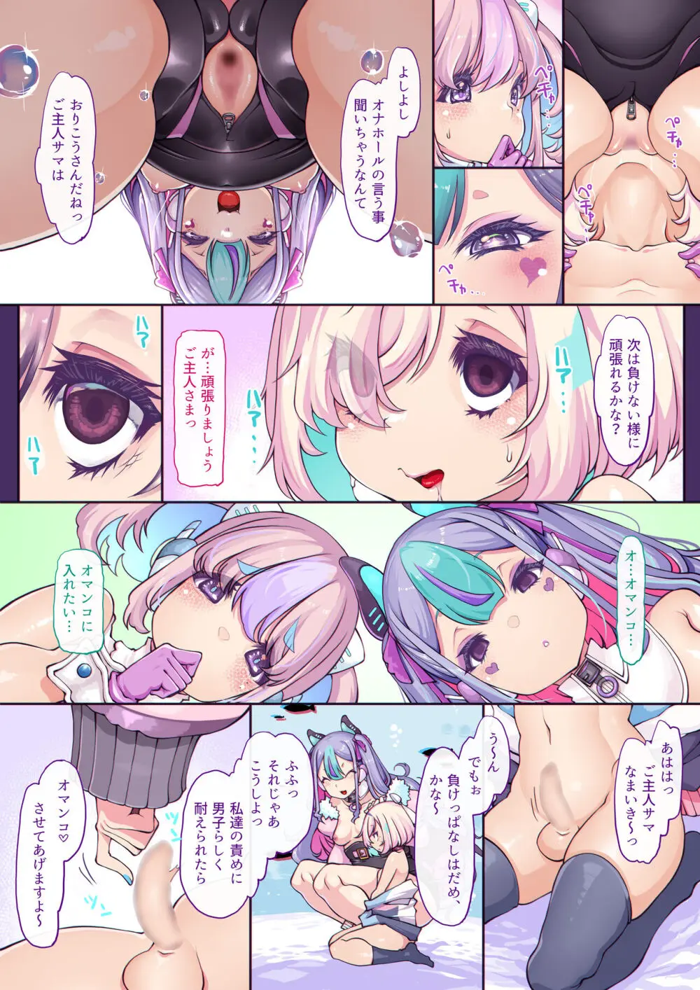 マイクローンマガジン Vol.82 Page.48