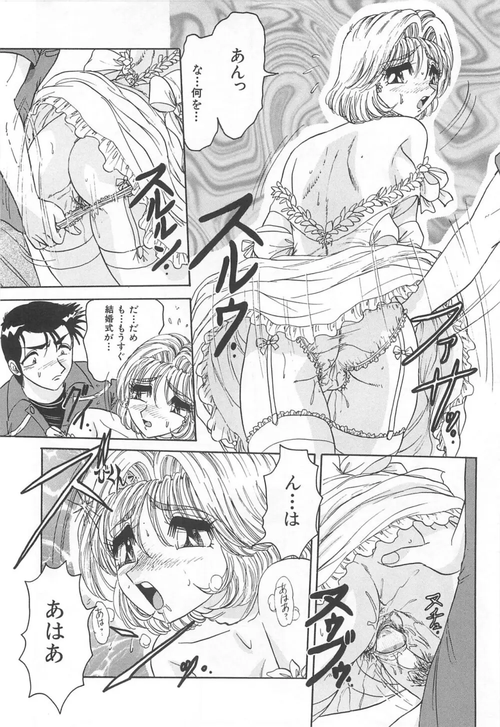 罪 ～淫ら遊び～ Page.125