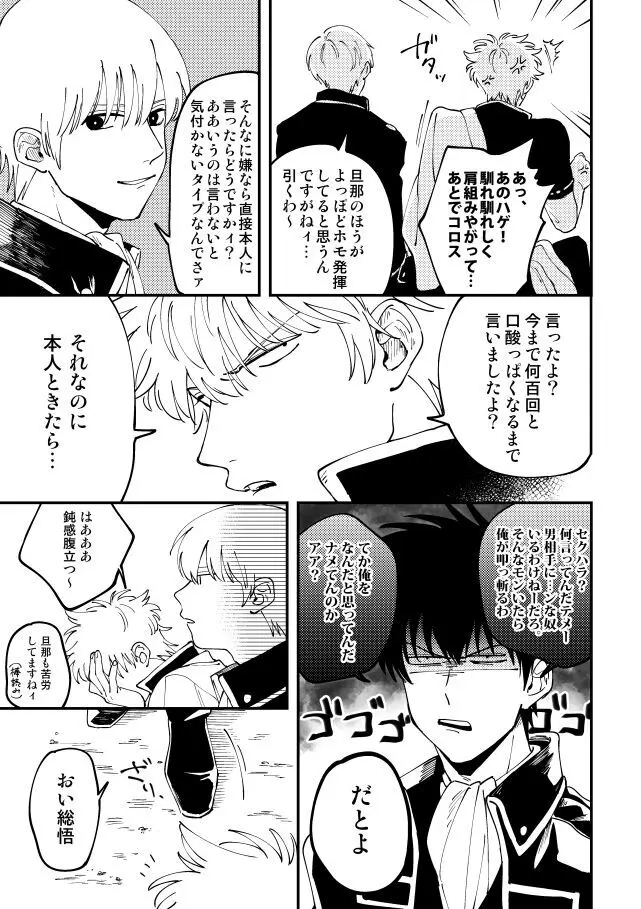 踊る阿呆に見る阿呆 Page.4