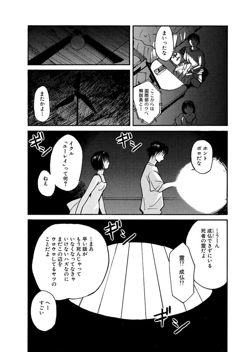 [田中ユタカ] 愛人 [AI-REN] 特別愛蔵版 上 [デジタル版] Page.105