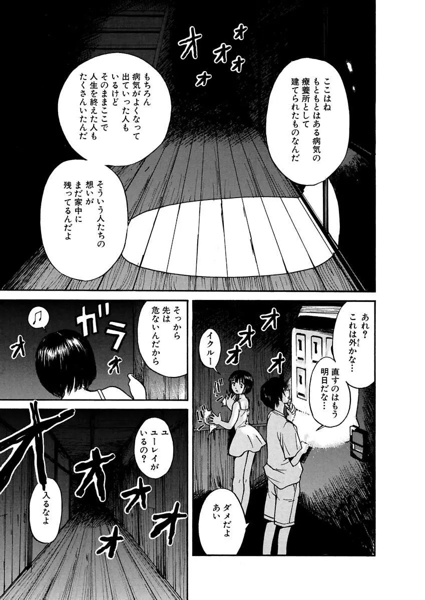 [田中ユタカ] 愛人 [AI-REN] 特別愛蔵版 上 [デジタル版] Page.106