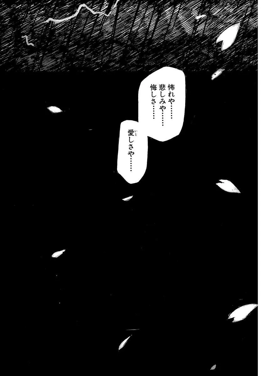 [田中ユタカ] 愛人 [AI-REN] 特別愛蔵版 上 [デジタル版] Page.119