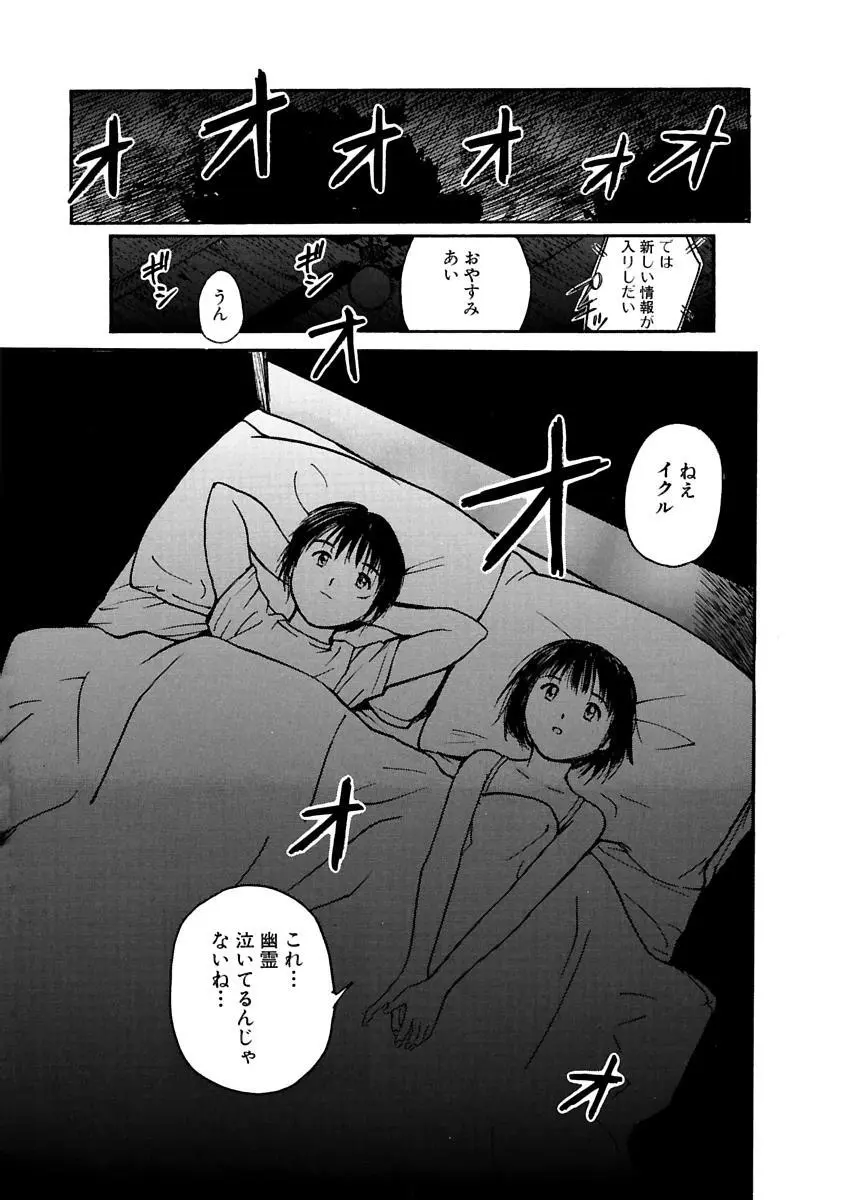 [田中ユタカ] 愛人 [AI-REN] 特別愛蔵版 上 [デジタル版] Page.126